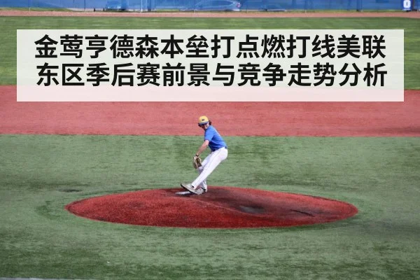 baseball pitcher mound
