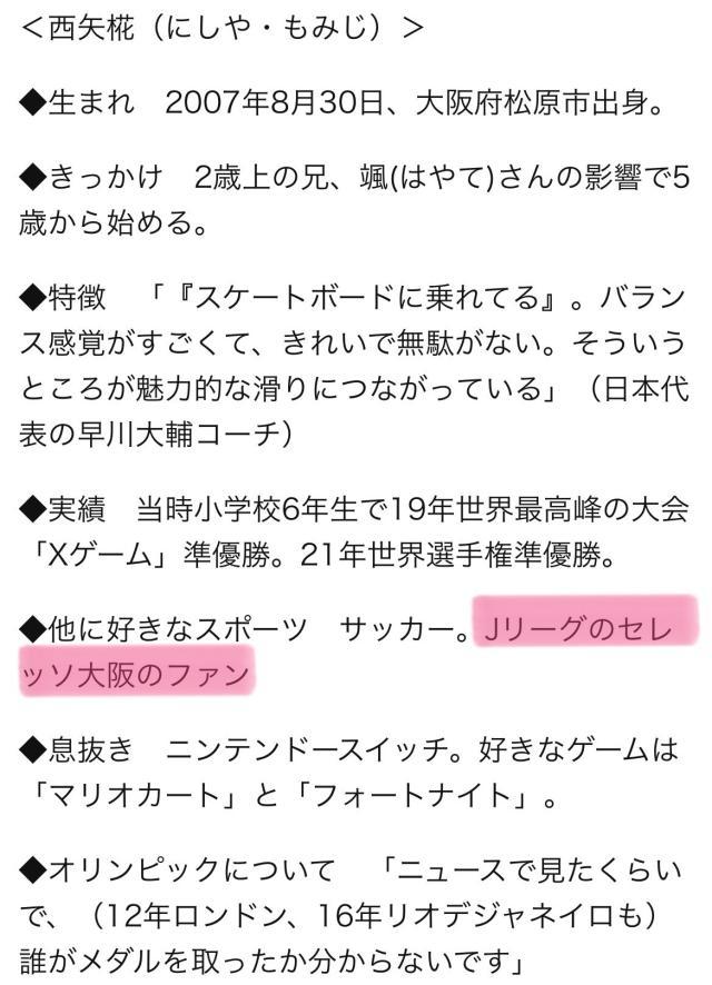 1632745152401072053.jpeg 星空体育-联赛如何破圈?奥运滑板女王造访大阪樱花主场