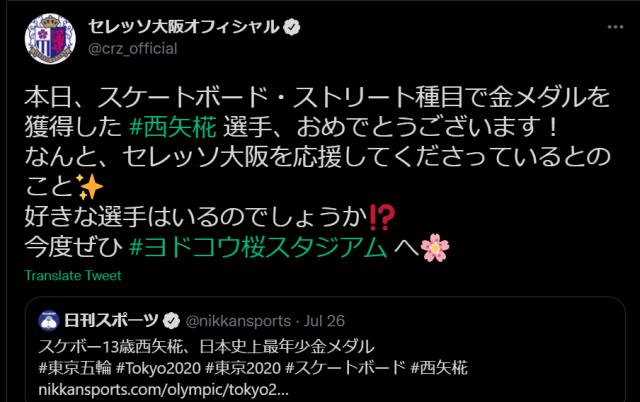 1632743932957046601.png 星空体育-联赛如何破圈?奥运滑板女王造访大阪樱花主场