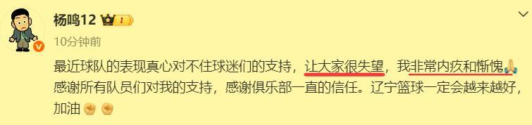 星空体育直播-支持的远多于挑刺的,杨鸣不必道歉!新华社也关注报道,排面拉满