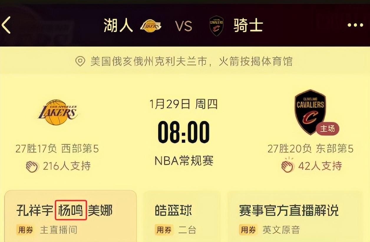 星空体育直播-支持的远多于挑刺的,杨鸣不必道歉!新华社也关注报道,排面拉满