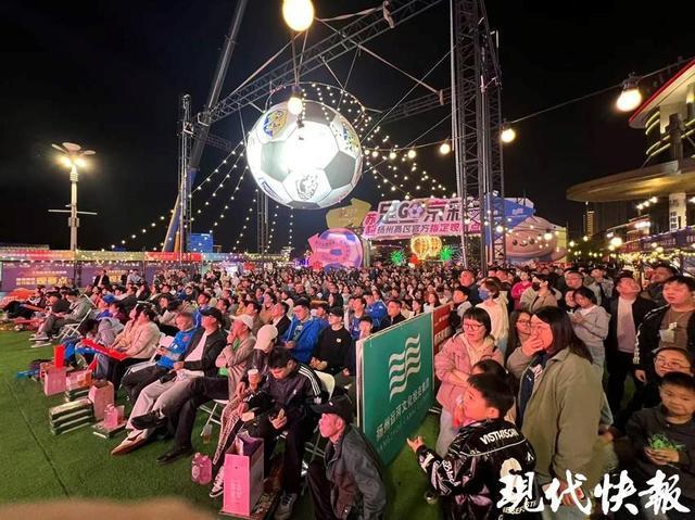 星空体育app下载-扬州苏超“第二现场”，吸睛更吸“金”