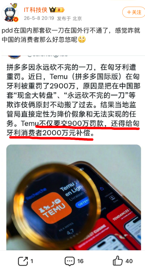 星空体育直播-同样“糊弄消费者”的套路,在国外直接挨捶了